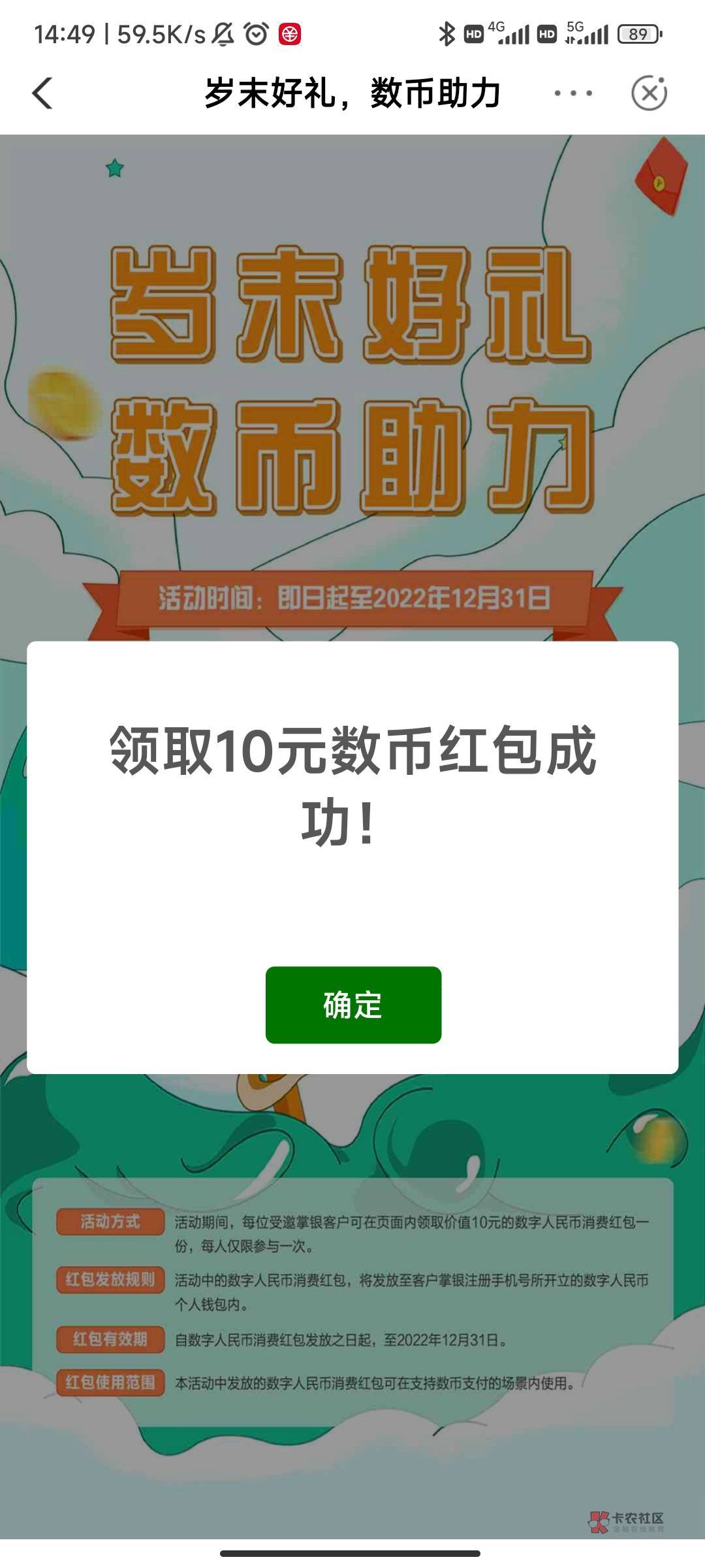 不知道是不是首发，老农宁波免费领10通用数币红包



62 / 作者:昆山大神 / 