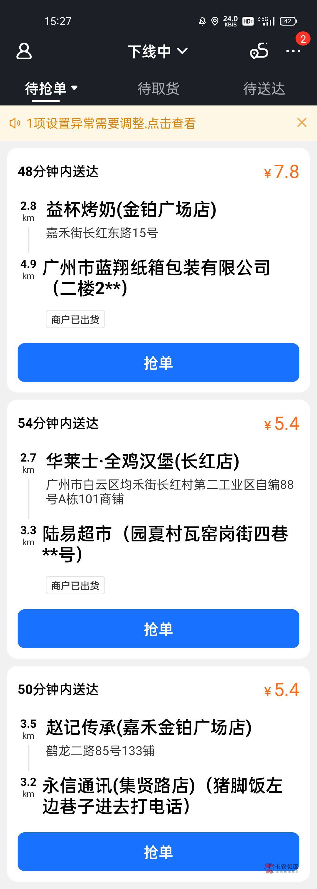 这个鬼天气，挣钱和玩一样


100 / 作者:卡农大冤种 / 