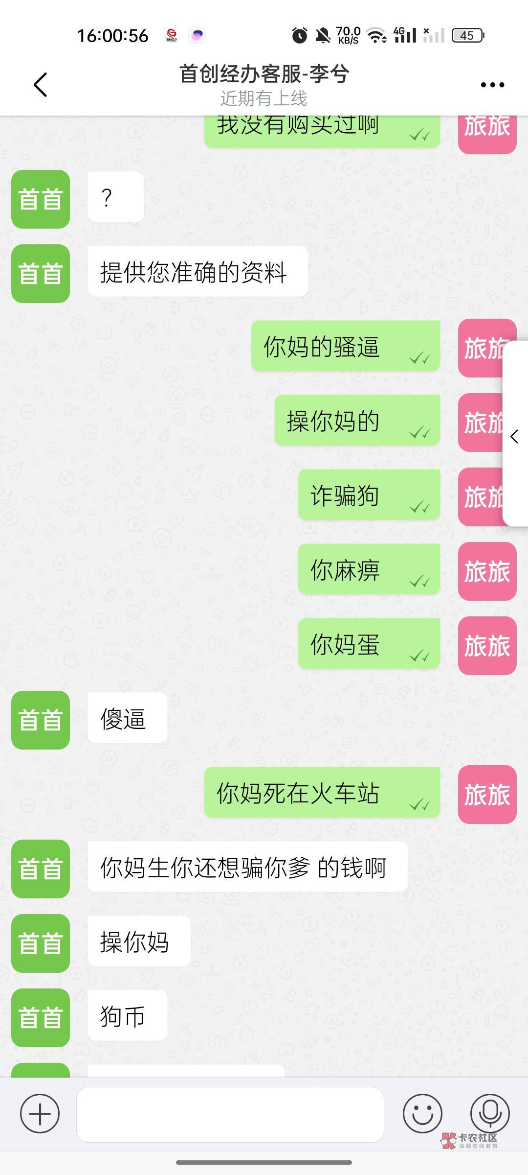 我给他的是自己的手机号，我现在有点慌咋办




72 / 作者:vjjgb / 