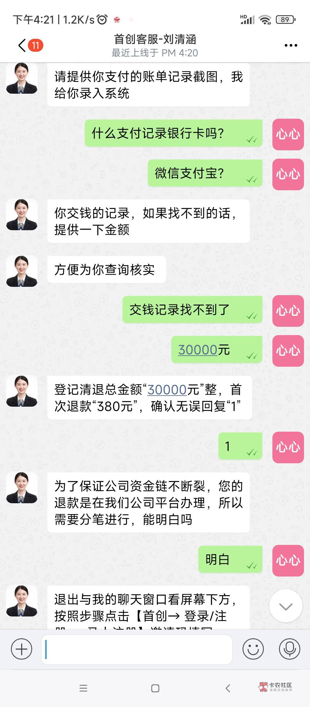 海象理财大毛真的到账380是不是车？



43 / 作者:无敌小辣椒 / 