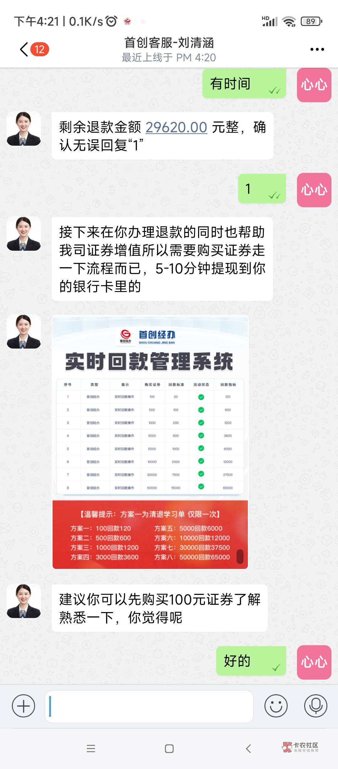 海象理财大毛真的到账380是不是车？



22 / 作者:无敌小辣椒 / 