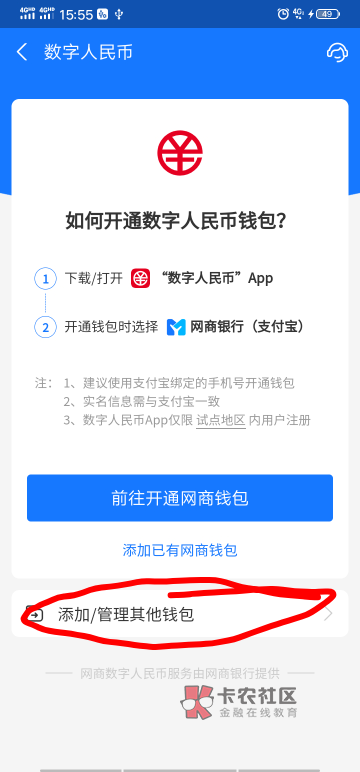 这边具体说一下支付宝t数币 上个帖子太乱了 
1.支付宝搜数字人民币
2.进入小程序选择88 / 作者:没有鱼丸粗面呀 / 