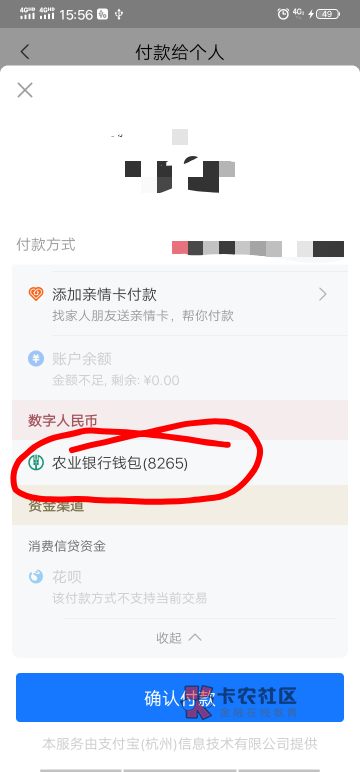 这边具体说一下支付宝t数币 上个帖子太乱了 
1.支付宝搜数字人民币
2.进入小程序选择6 / 作者:没有鱼丸粗面呀 / 