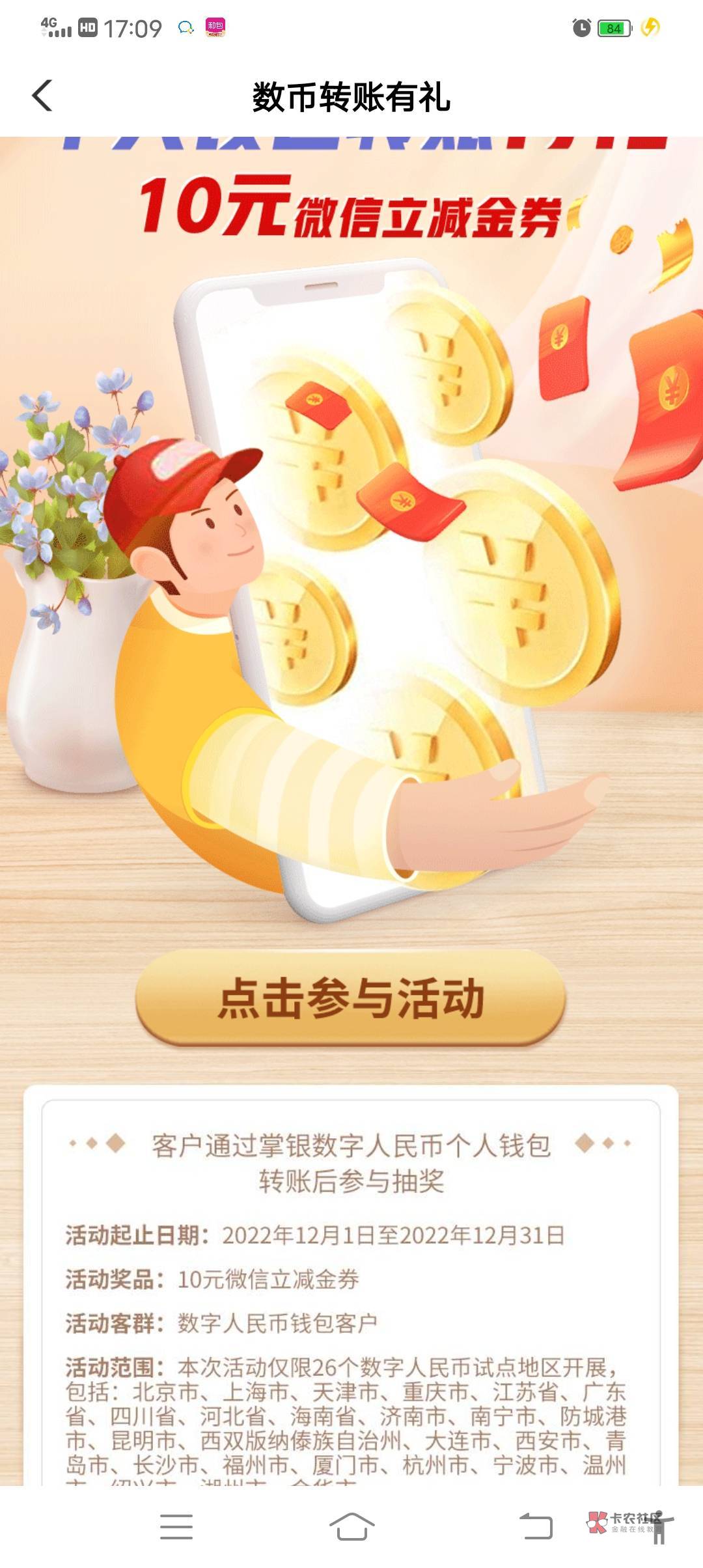 那个老哥给个数币钱包地址，我弄下这个

17 / 作者:偷撸小分队 / 