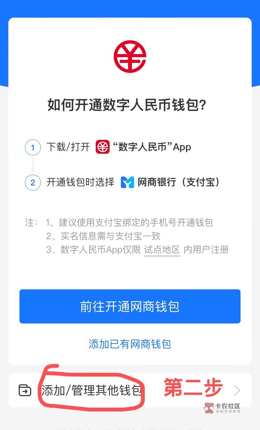 支付宝tao数币，详细教程、保姆级教程，第四步不会显示抵扣的红包，直接付就行




100 / 作者:撸屋克鲁 / 