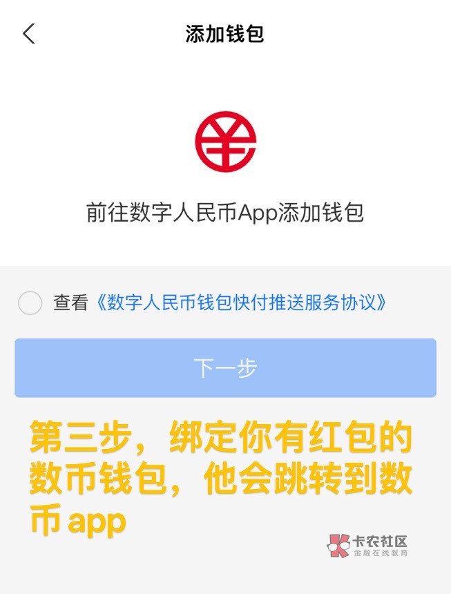 支付宝tao数币，详细教程、保姆级教程，第四步不会显示抵扣的红包，直接付就行




70 / 作者:撸屋克鲁 / 