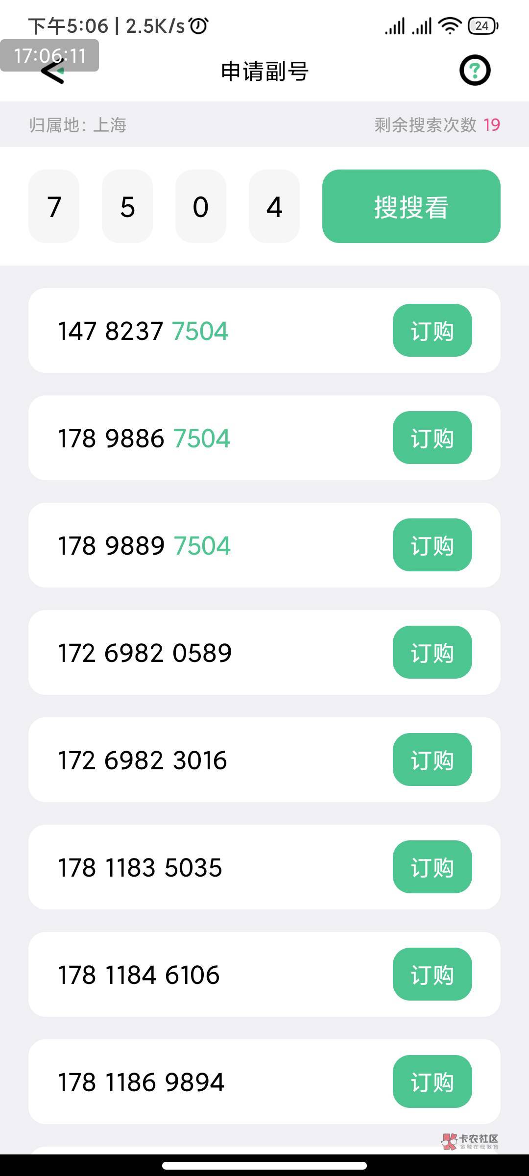 和多号号段就178，172，选哪个比较好

72 / 作者:结果感觉你 / 
