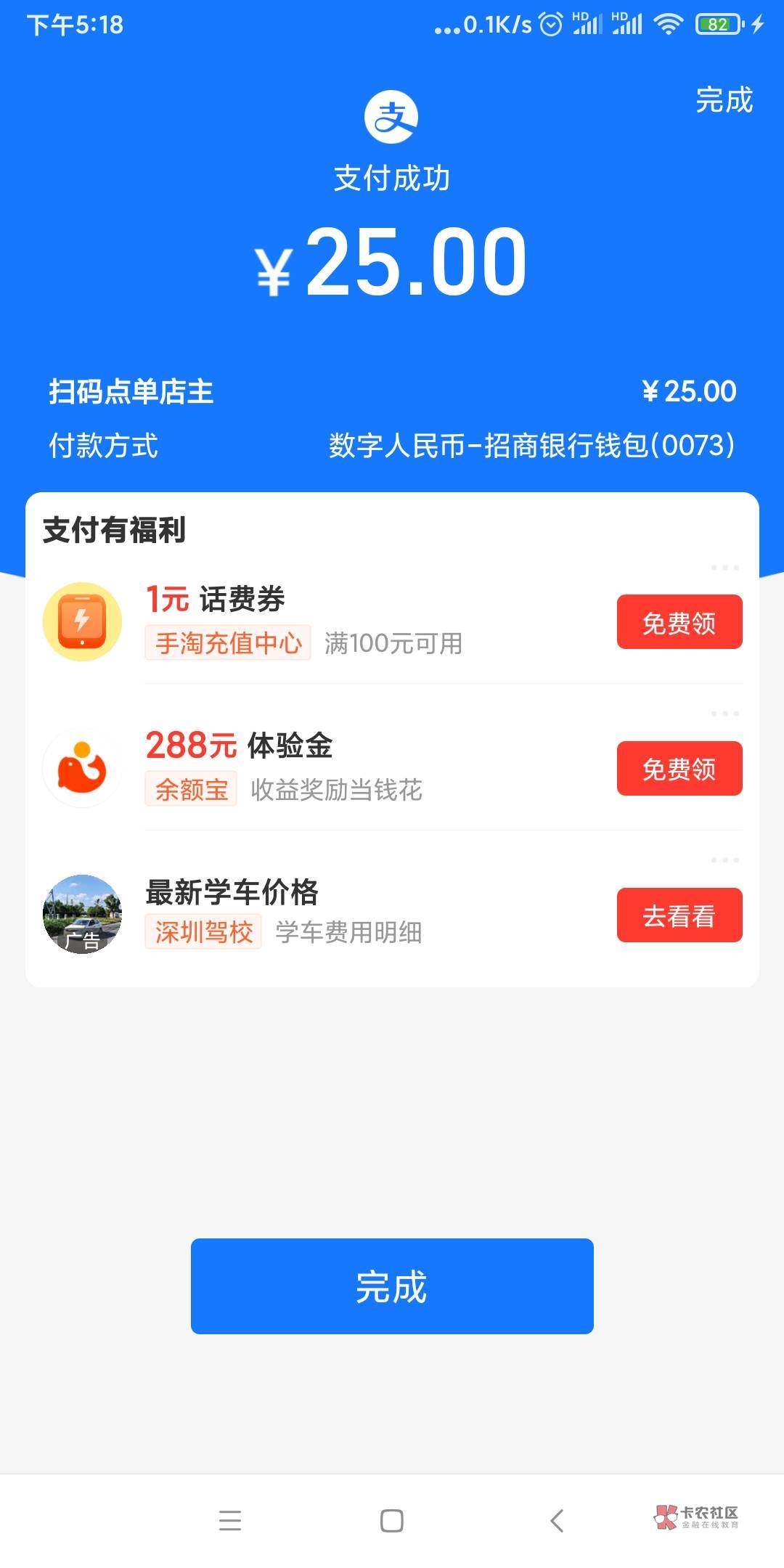 支付宝t数币，针不戳



32 / 作者:今天打老虎 / 