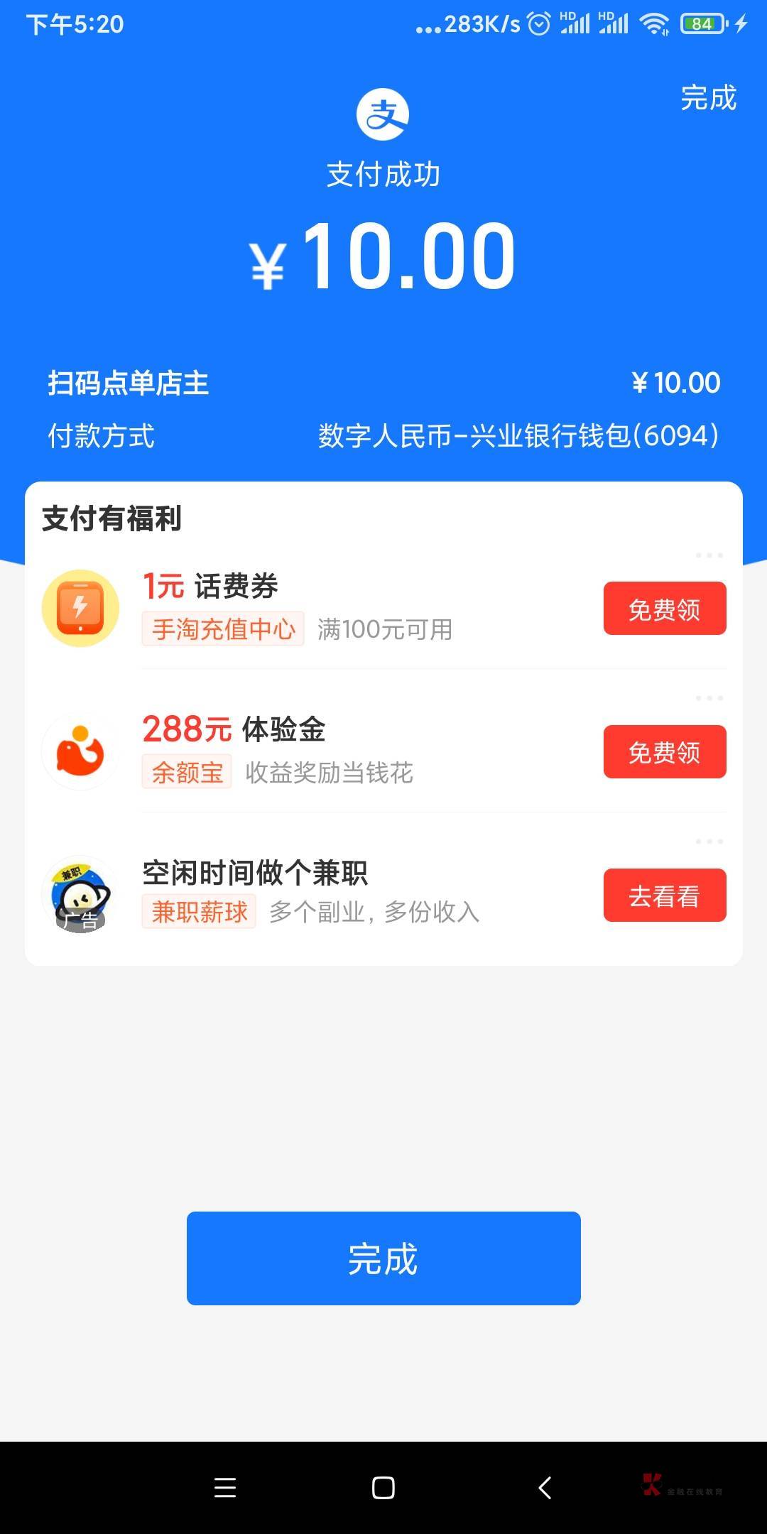 支付宝t数币，针不戳



79 / 作者:今天打老虎 / 