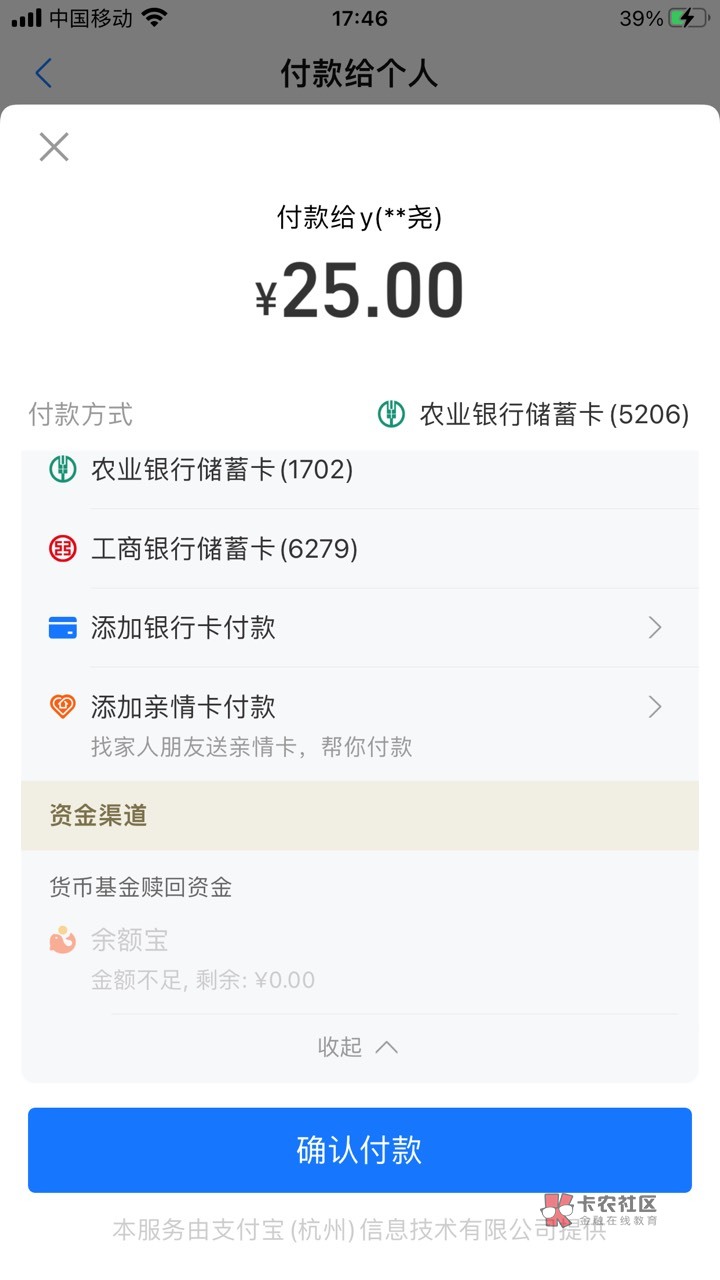 吐了，三个支付宝都绑定数币了，反复扫都不出数字人民币支付

22 / 作者:都会有烦恼 / 