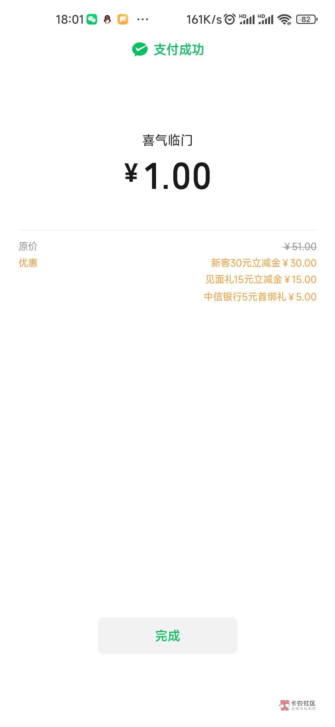 中信银行新客见面礼领取50元微信立减金
仅限今年新开通了中信银行2/3类电子账户或销户100 / 作者:osod / 