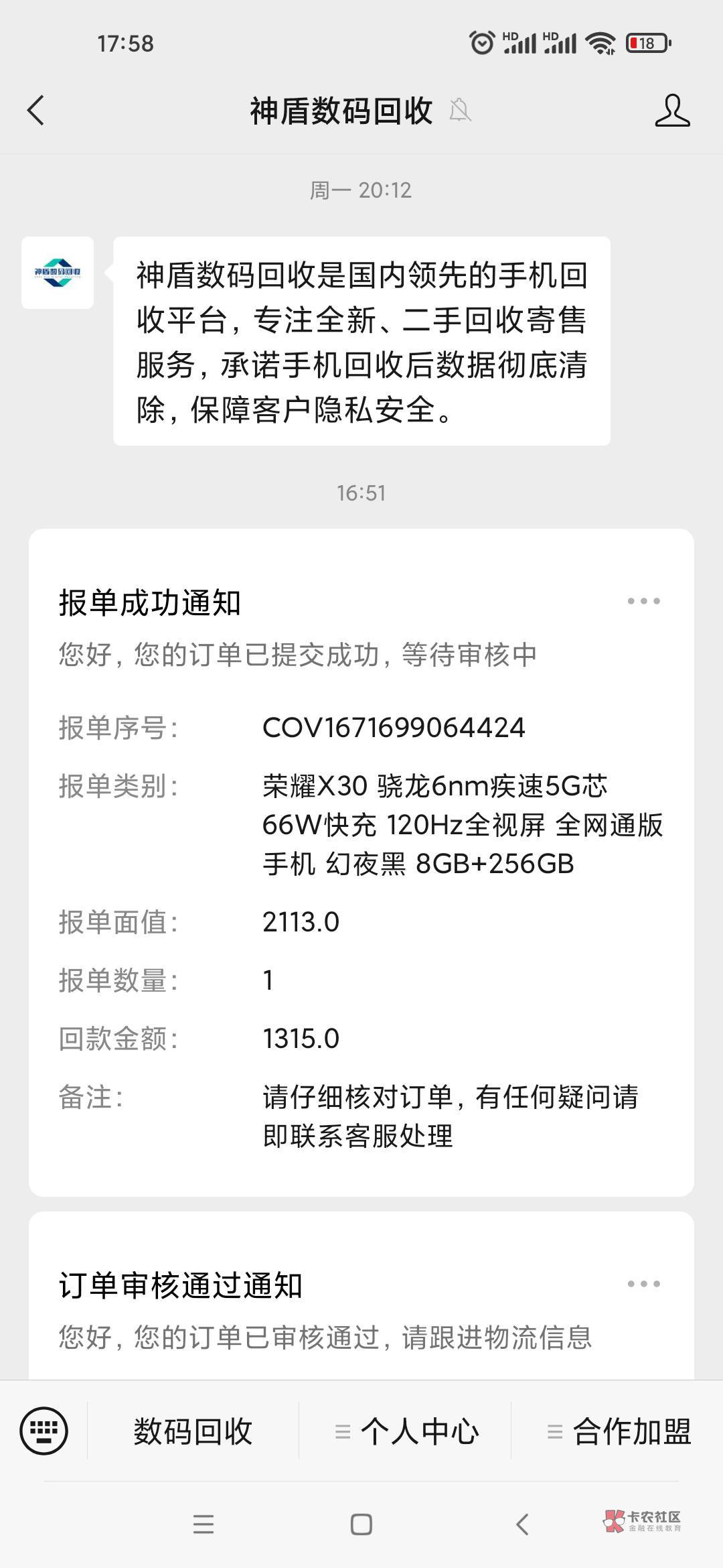 神盾回收靠谱吗，各位大神，第一次T羊小咩，以前没有弄过。

13 / 作者:想赚大钱 / 