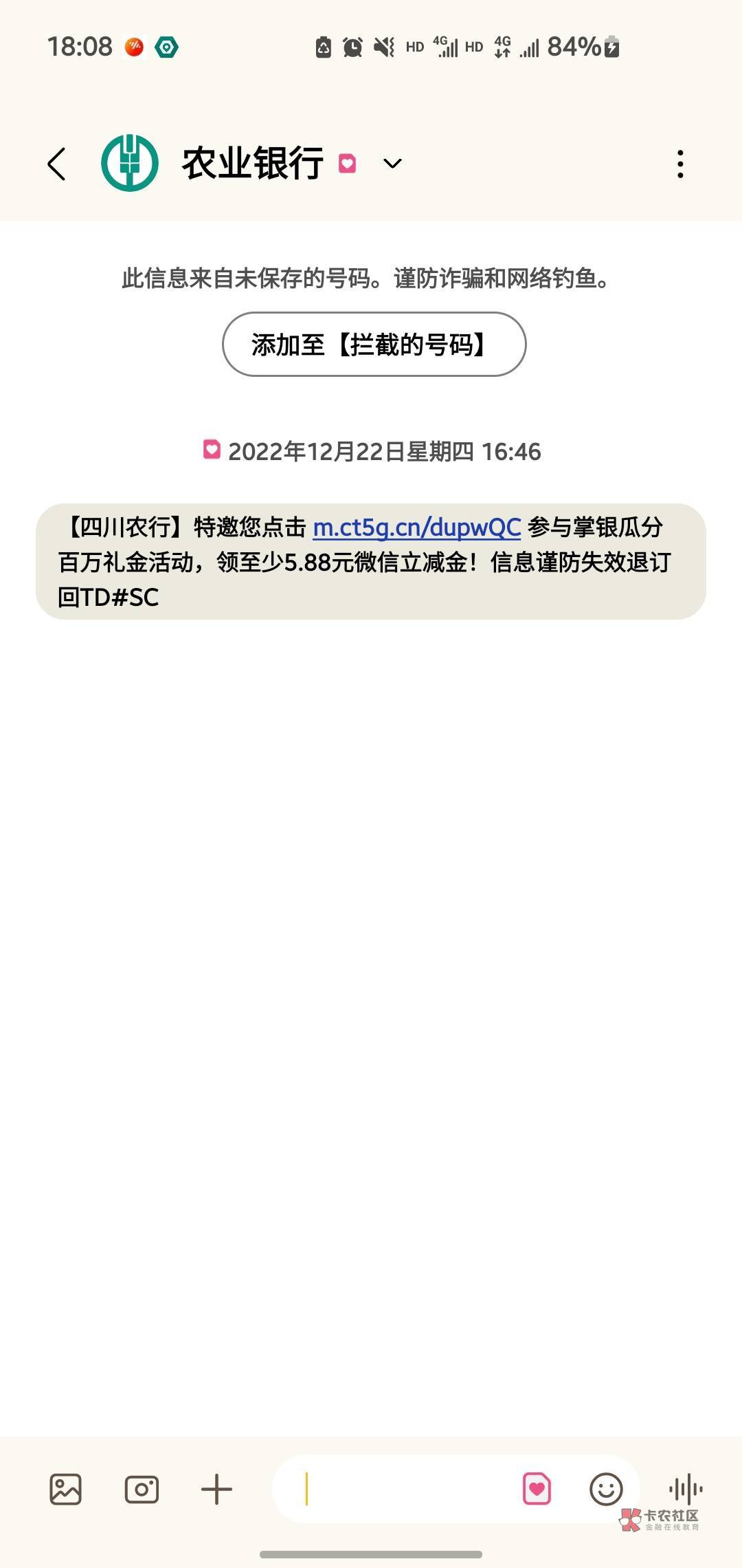 有这短信，进去显示非四川注册用户
58 / 作者:东乡族 / 