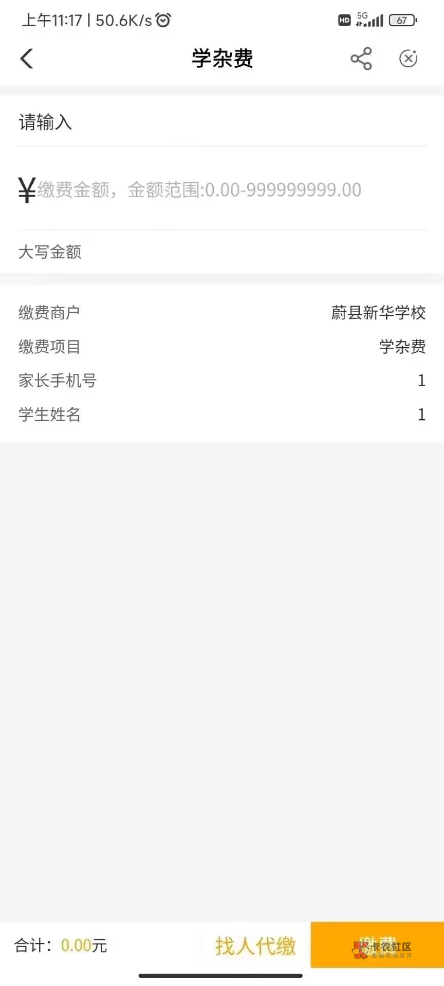 重新发吧，在羊毛裙看到的，农行飞河北，学杂费，很多人应该都飞过了，人人20那个，现5 / 作者:哈哈哈99986 / 