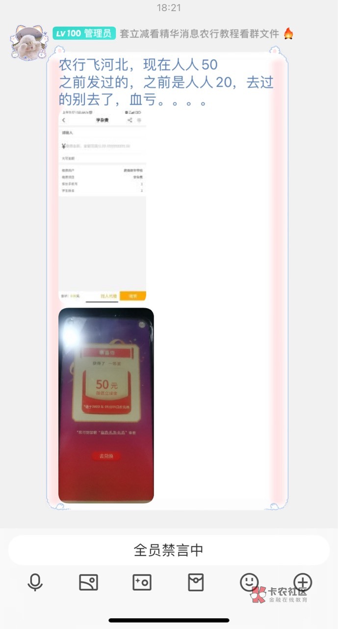 重新发吧，在羊毛裙看到的，农行飞河北，学杂费，很多人应该都飞过了，人人20那个，现95 / 作者:哈哈哈99986 / 
