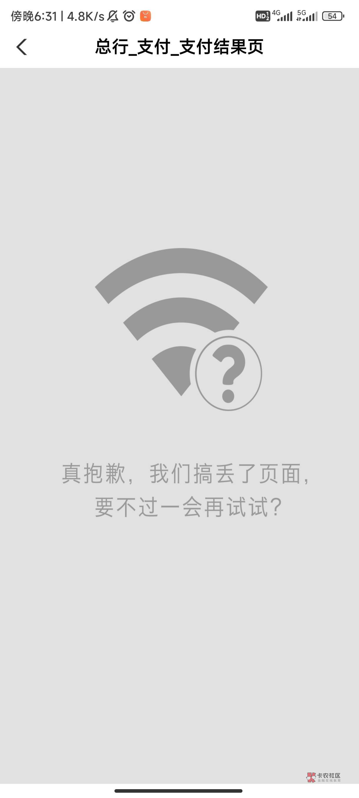 重新发吧，在羊毛裙看到的，农行飞河北，学杂费，很多人应该都飞过了，人人20那个，现1 / 作者:哈哈哈china / 