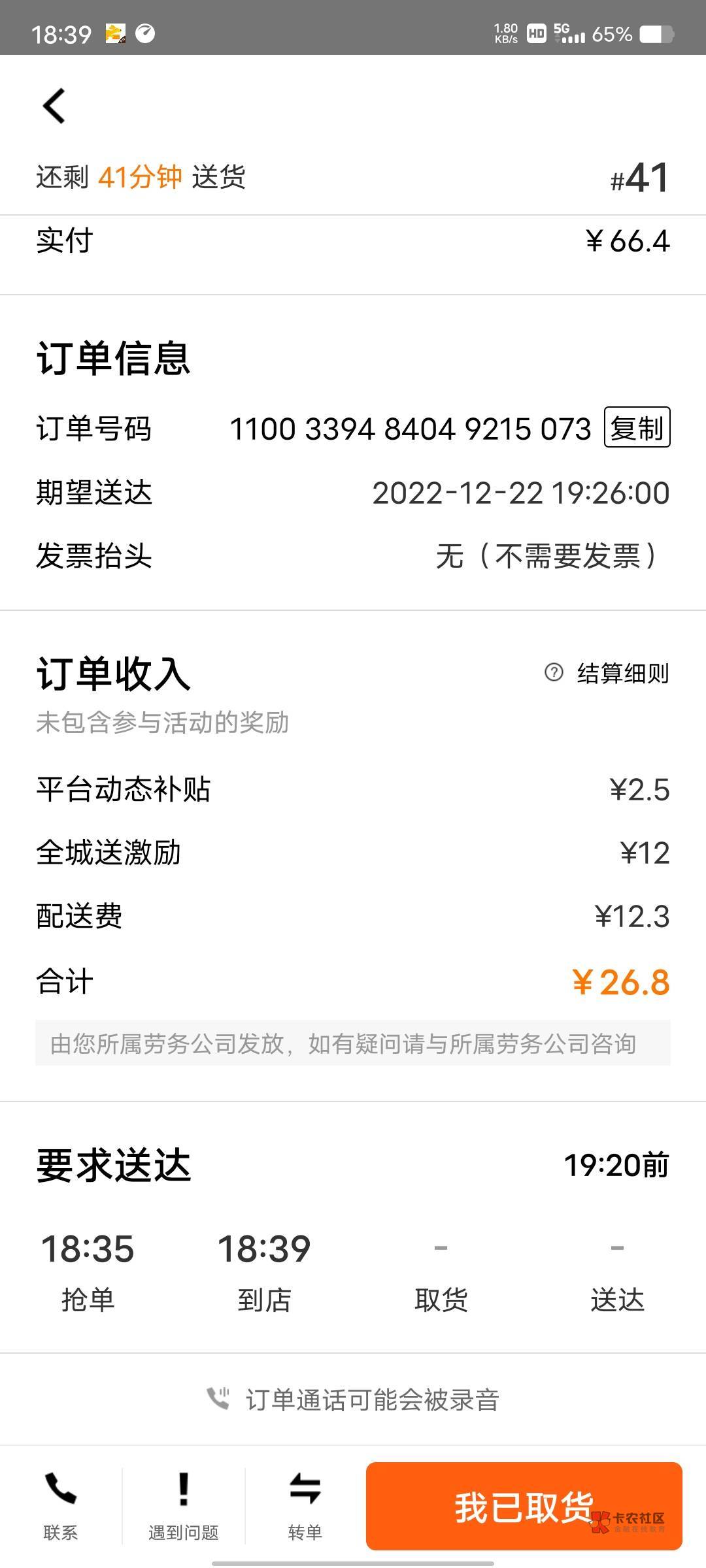 这个鬼天气，挣钱和玩一样


42 / 作者:再见了我的青春 / 