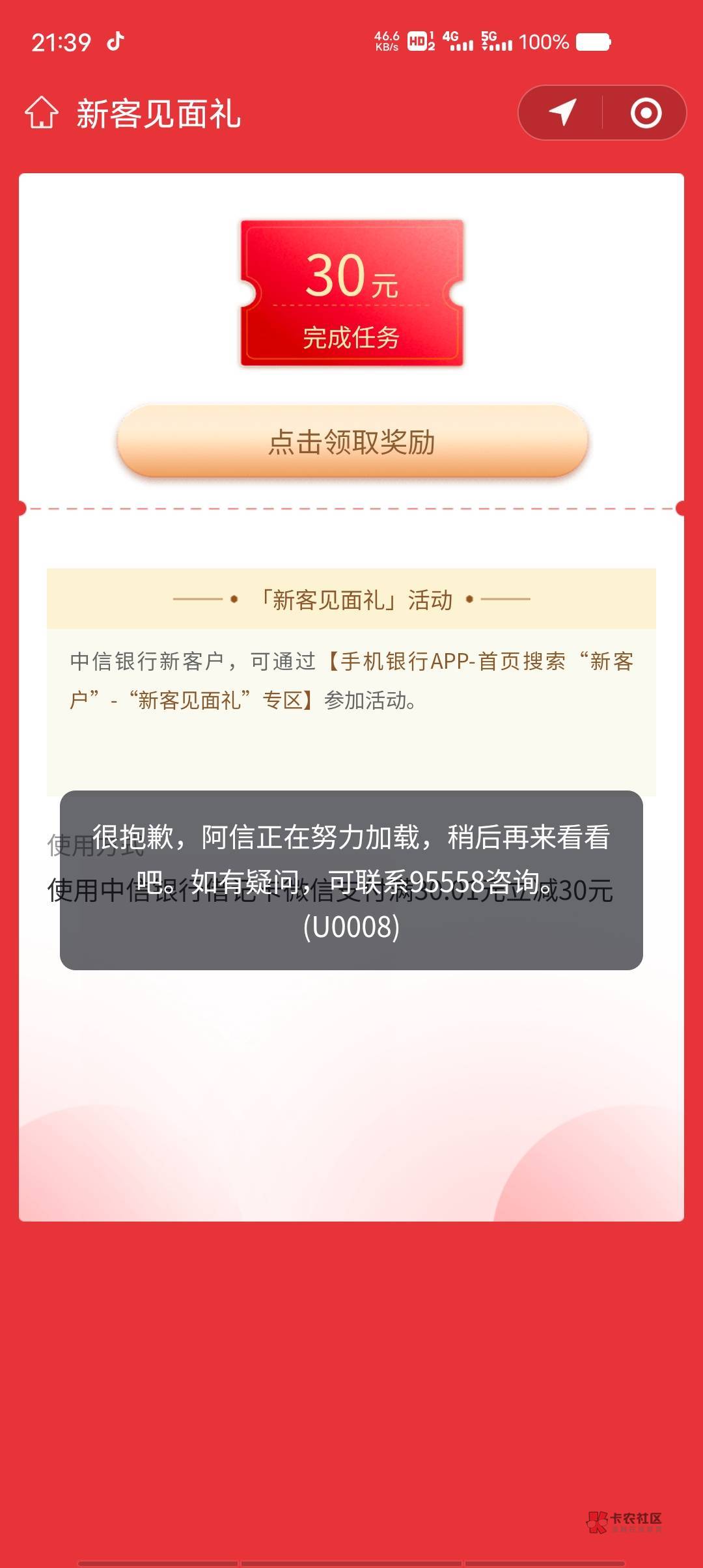 今年新开卡中信卡或者销户满12月以上的客户，往中信卡里充3000，45毛到手，美滋滋，没27 / 作者:月出于云 / 