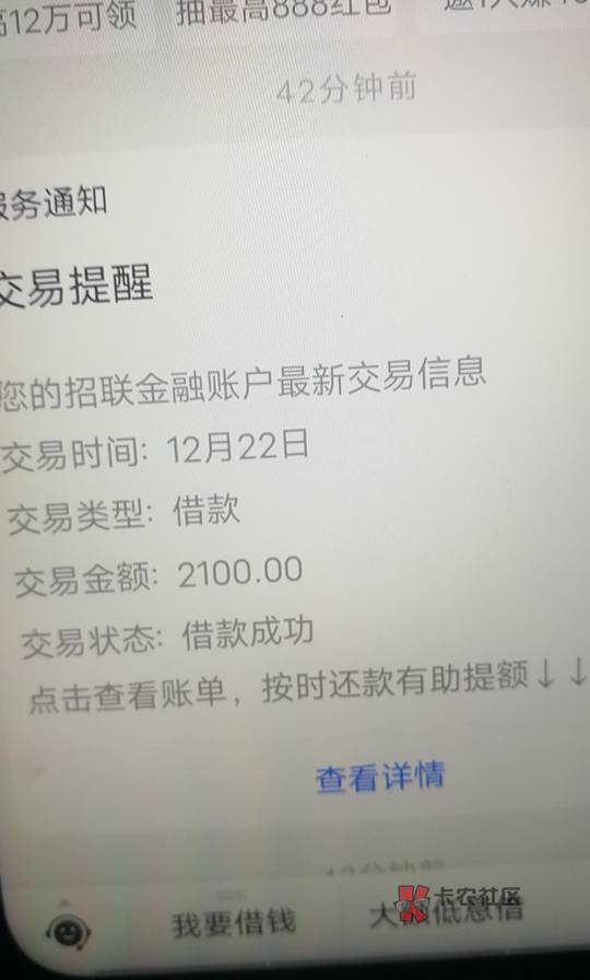 闲来无事！试了下招联！妙出额，妙到！本人资质是信用报告大！大数据有以前钱站和贷上100 / 作者:@古 / 