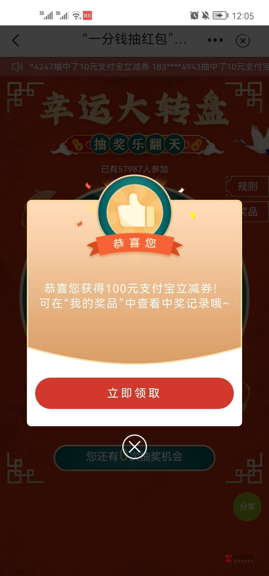 轮到我了

57 / 作者:易安居 / 