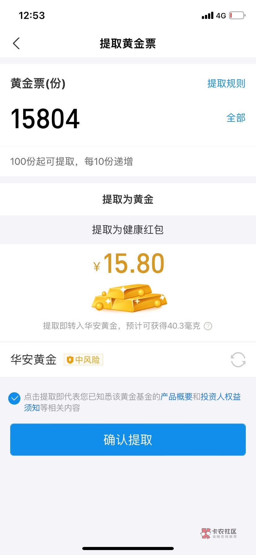 支付宝赚黄金票任务，有两个给很多黄金票的，你以前有证券账户登录就可以了



25 / 作者:一生一世²⁰²² / 