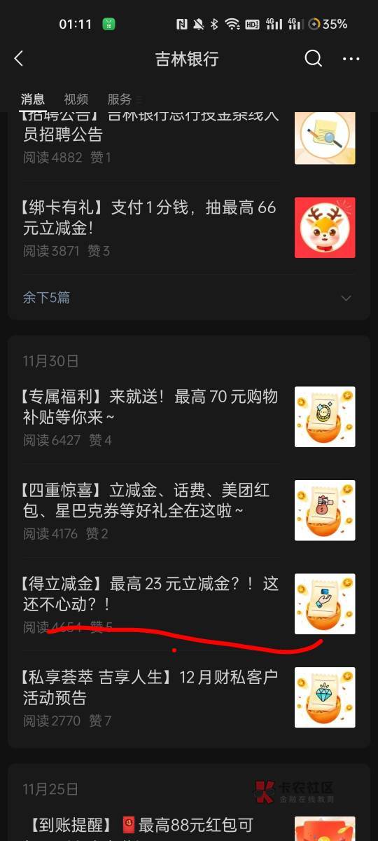 吉林银行月月刷路口 

6 / 作者:心jxjd / 