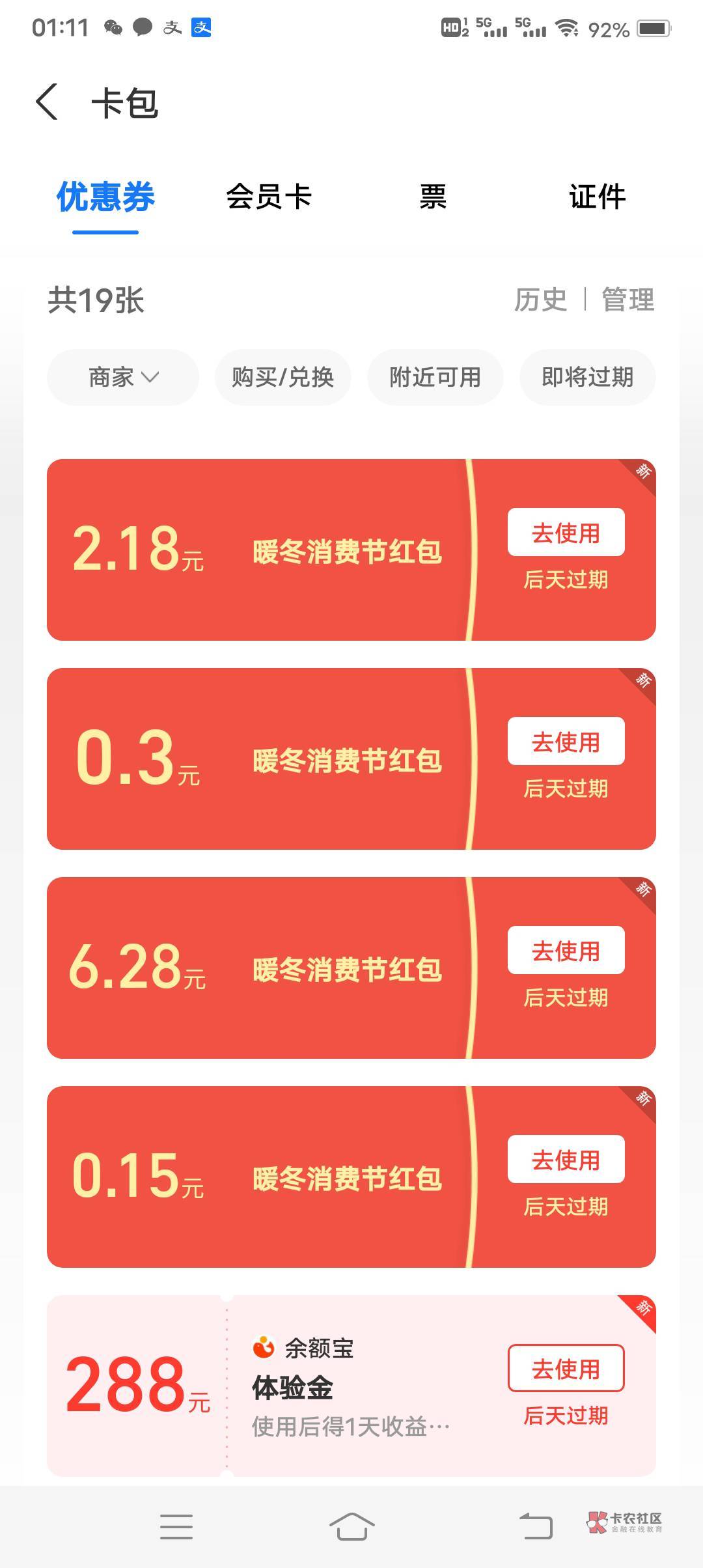 感谢支付宝的毛

28 / 作者:保护我方靓仔 / 