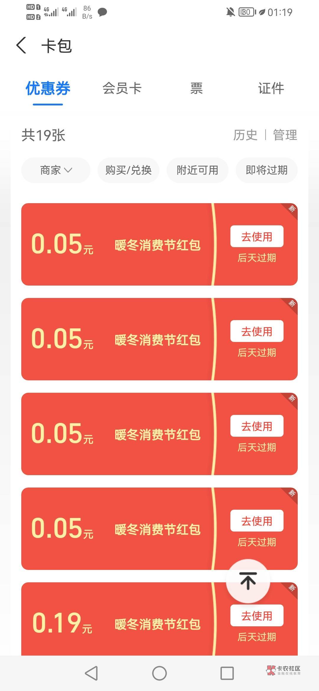 你们的支付宝都这么白吗，我的黑成鬼了，不管啥活动都是


47 / 作者:gzc544264755 / 