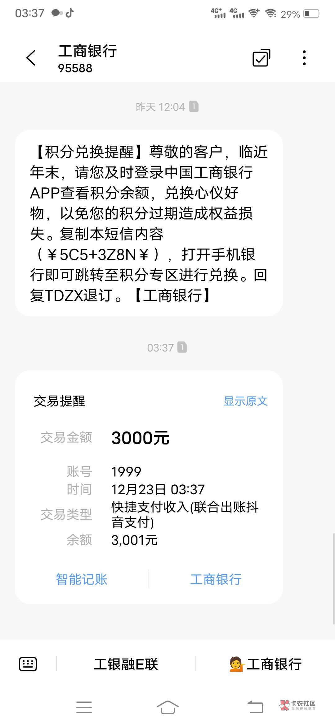 抖音放心借秒下，我不是托，小黑屋3个月了，今天凌晨睡醒，就赶紧试了，没想到下了，
7 / 作者:　　　夕月 / 