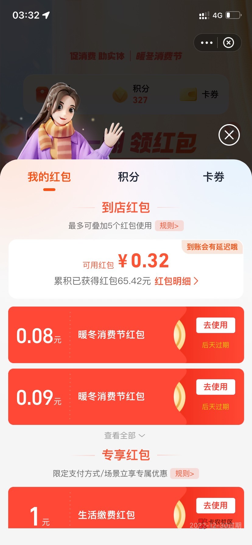 支付宝这么T，一次只能5个红包，不会分分钟风控吧
32 / 作者:大战养老康 / 