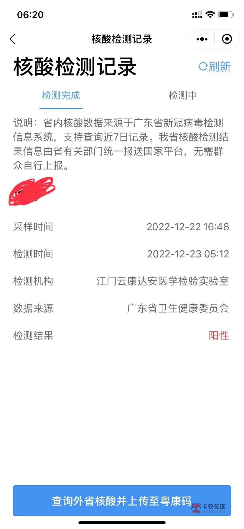 都在说羊了很难受，我都没啥感觉，甚至还不如普通感冒发烧

46 / 作者:平哥227 / 