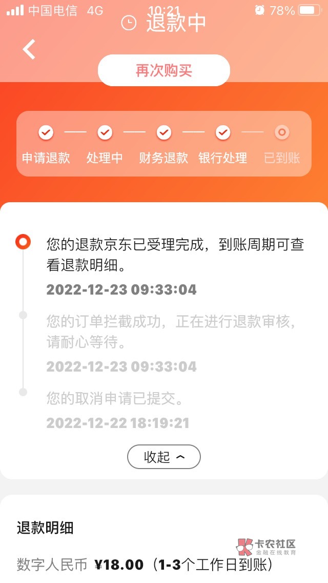 人炸了、到这步了才想起注销钱包、是不是基本凉了、原本没打算退、但是这jb4天了都没69 / 作者:施主、请留步 / 