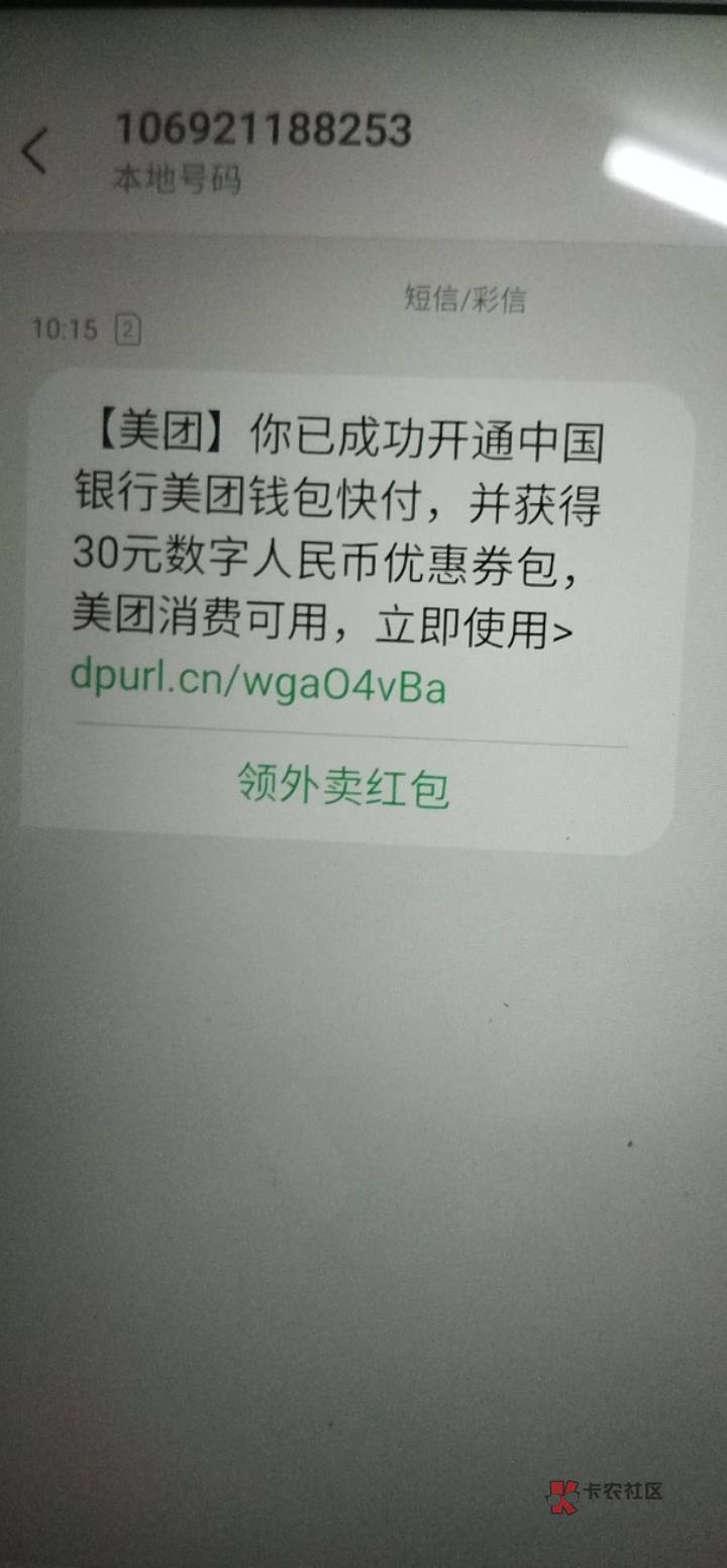美团就推了一下中行快付到美团

89 / 作者:小蘑菇小乖 / 
