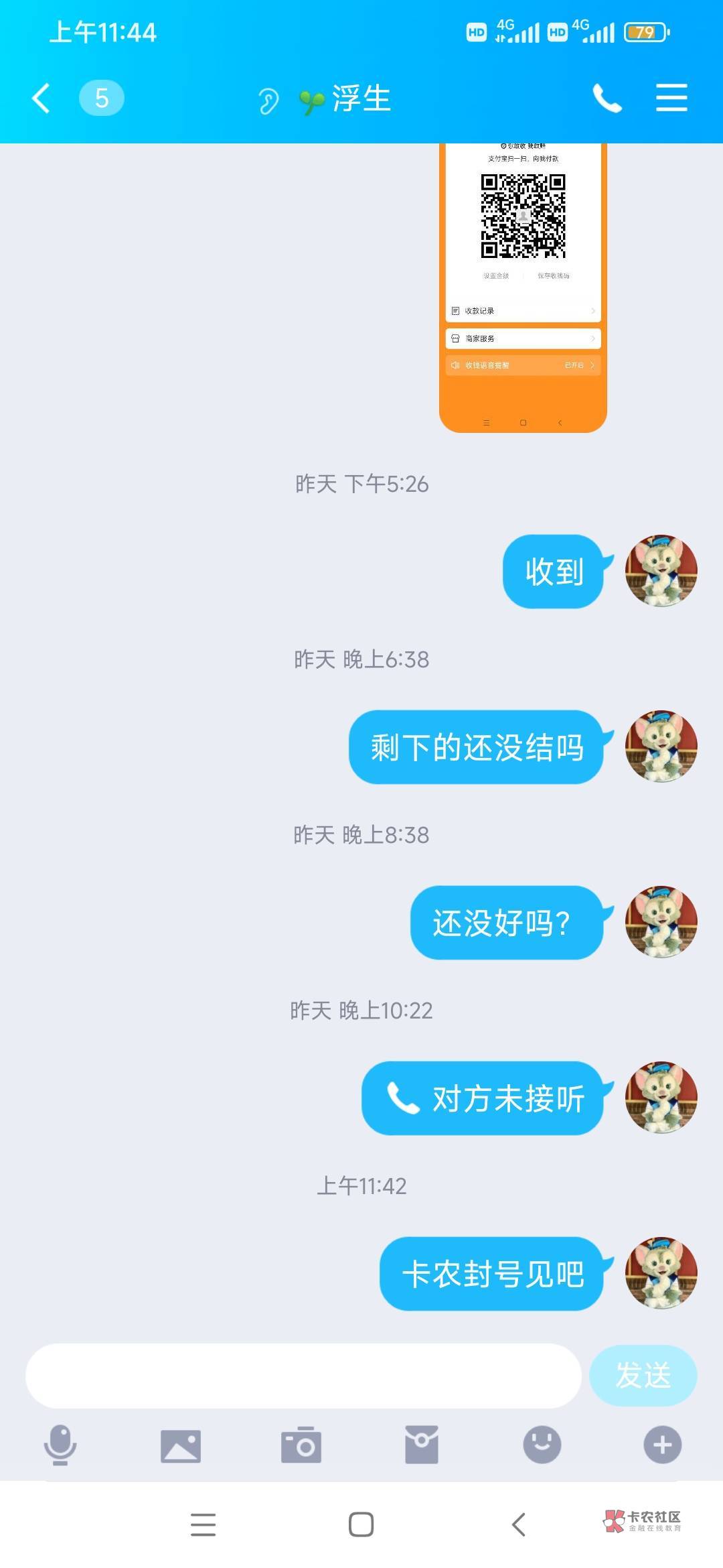 @卡农110 进来封下号，结账结了一半就跑了



65 / 作者:撸毛届美男子 / 