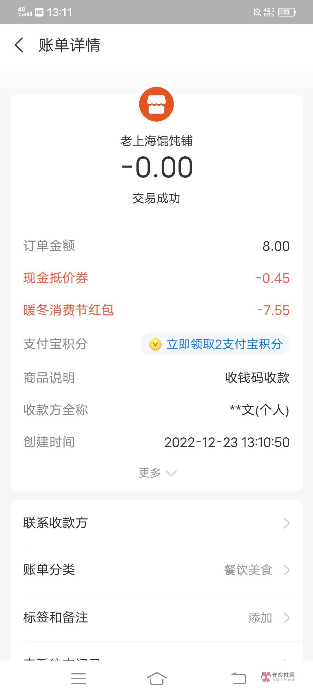 吃碗挂壁面没付钱

17 / 作者:兮i / 