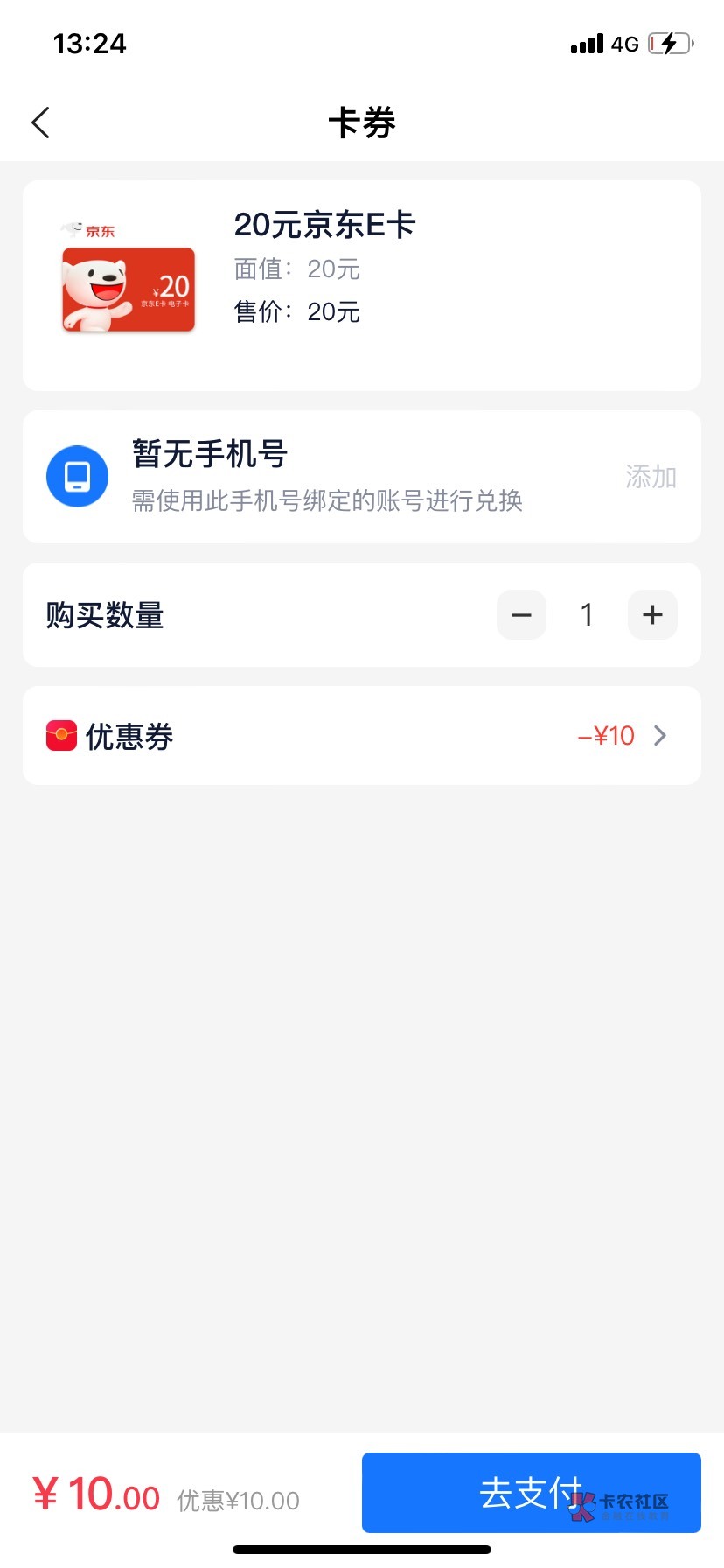 发个渤海银行的毛，需要有账户，登录渤海银行手机银行，生活横幅抽奖可以抽3次，中了31 / 作者:一叶孤舟1 / 