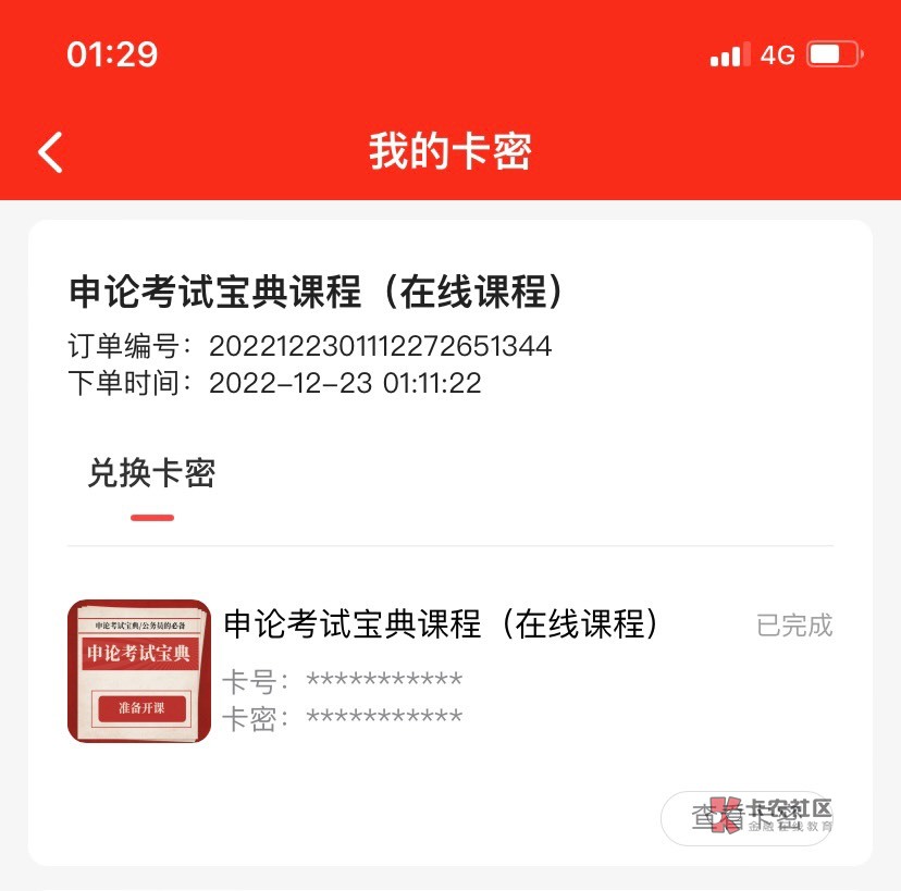 万能的老哥们被wxpz坑惨了，买到个不能兑换回收的lj，能退款投诉吗？

32 / 作者:天下第一帅帅帅 / 