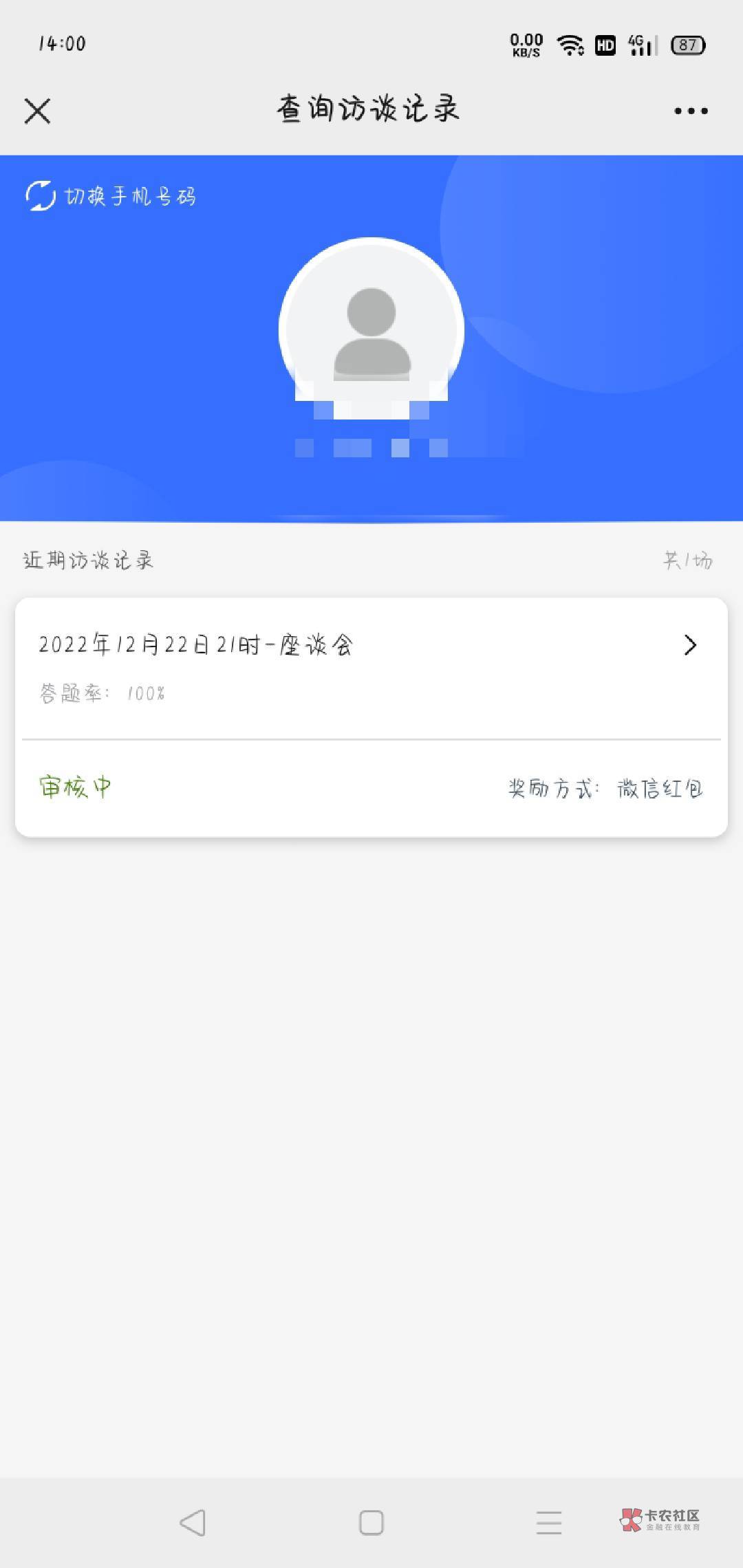 稳了吧

45 / 作者:努力才能上岸 / 