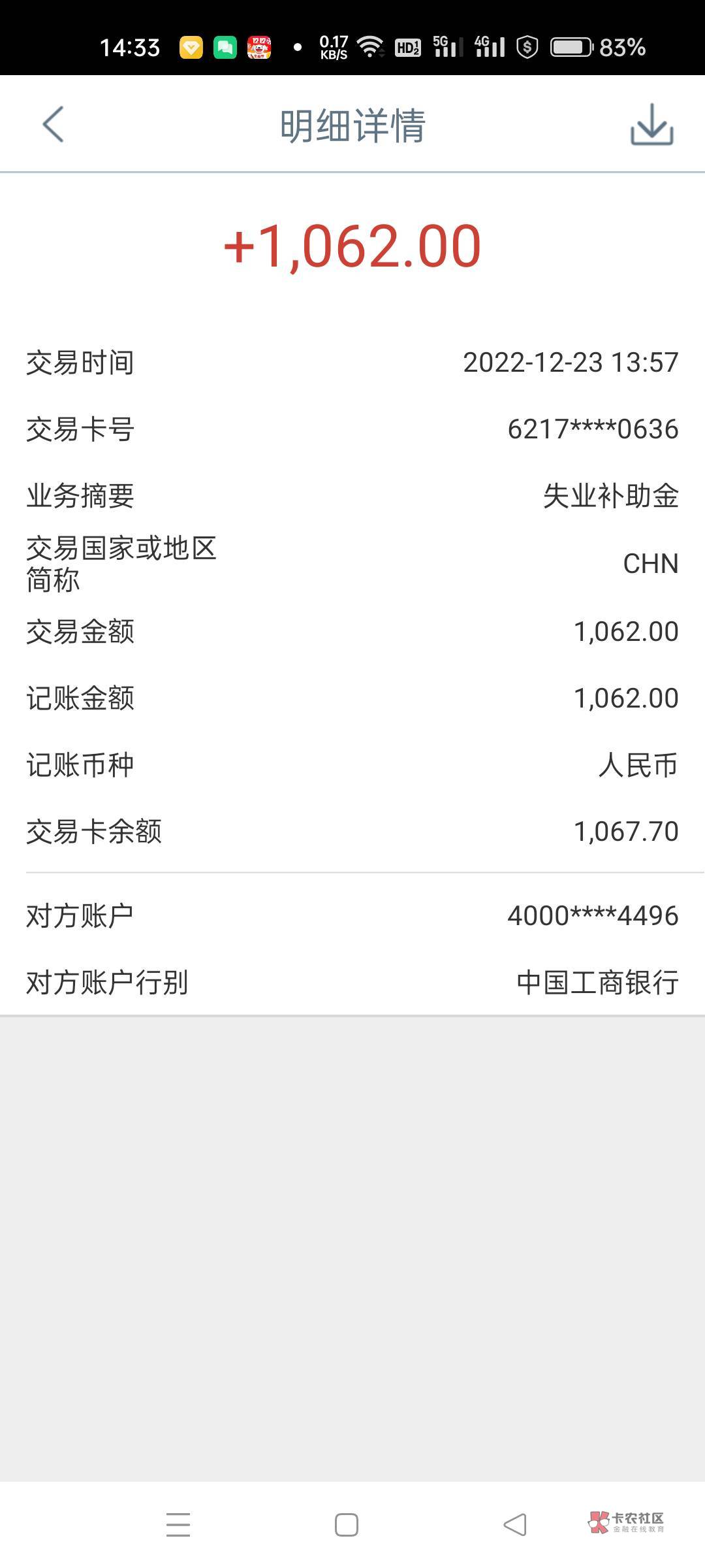 补助金到了

33 / 作者:宁波躺平老哥 / 