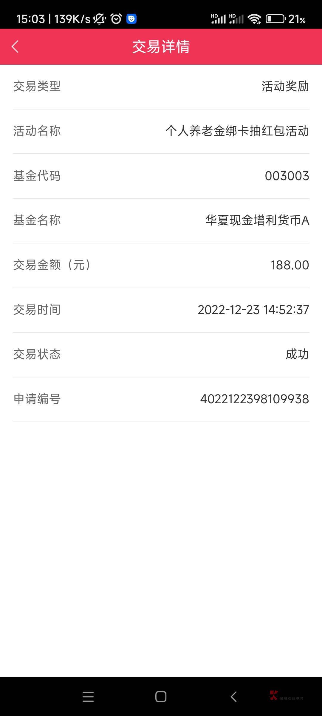 188到了到了

67 / 作者:sinper / 