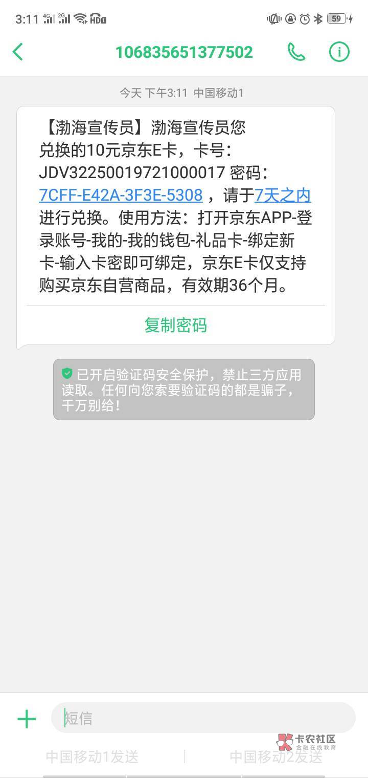 渤海还有，速去，先渤海宣传员gzh开卡换10e卡，再去APP抽50，然后注销开电子二类，因53 / 作者:野蛮&酋长 / 