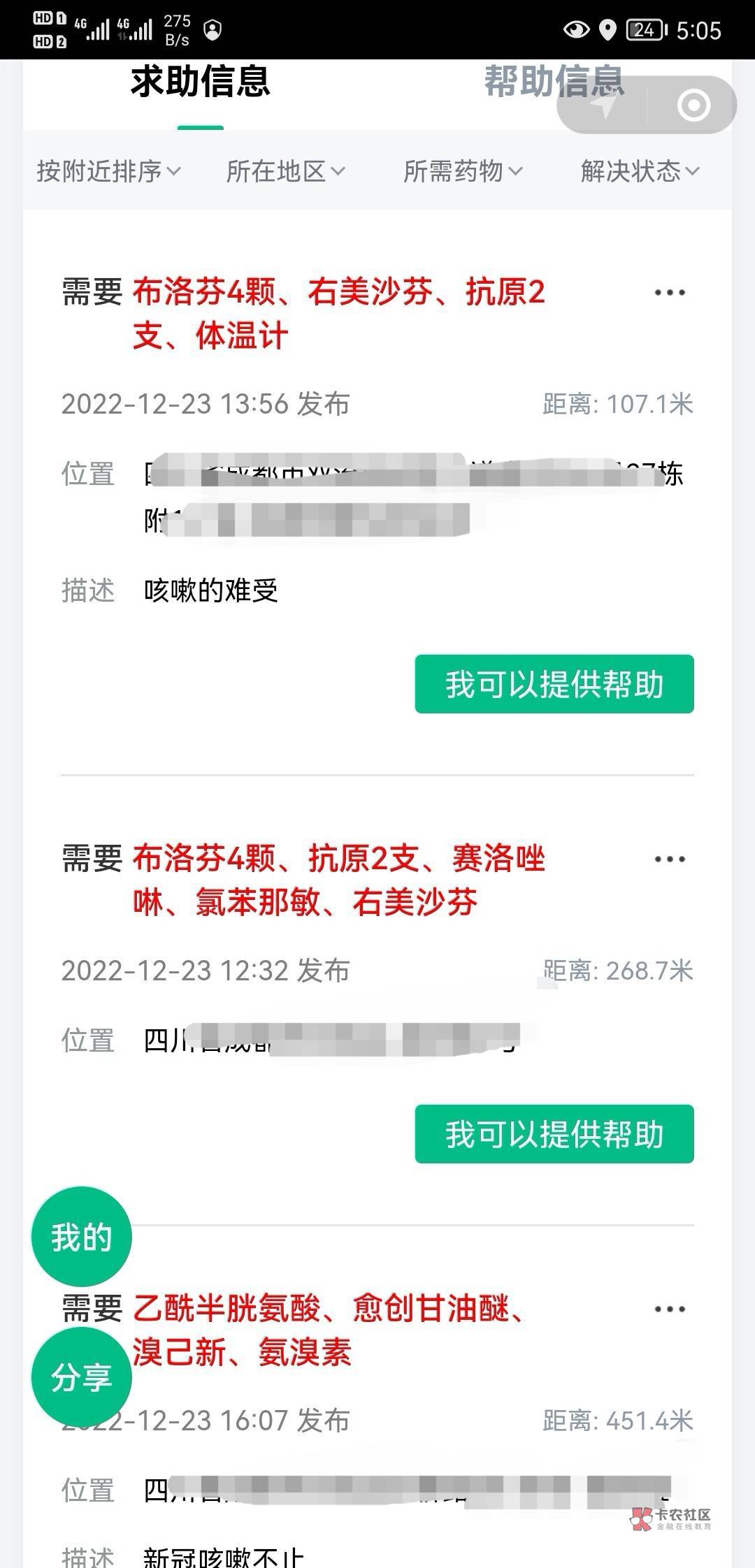 阔怕，附近全是小阳人

33 / 作者:灰色枫叶 / 