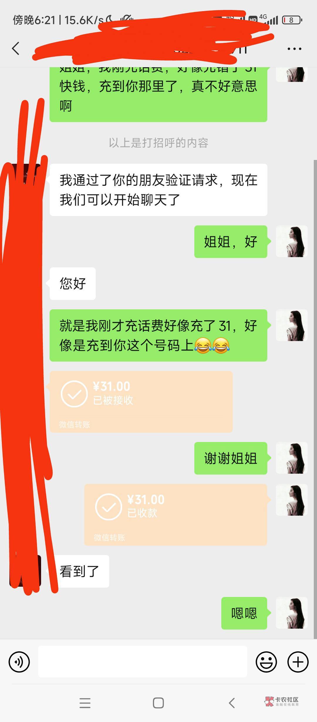 拿下，简单.了，找的时候就找那种餐馆，女的好弄，毕竟他要做生意，他肯定会给你的。
37 / 作者:守望1 / 