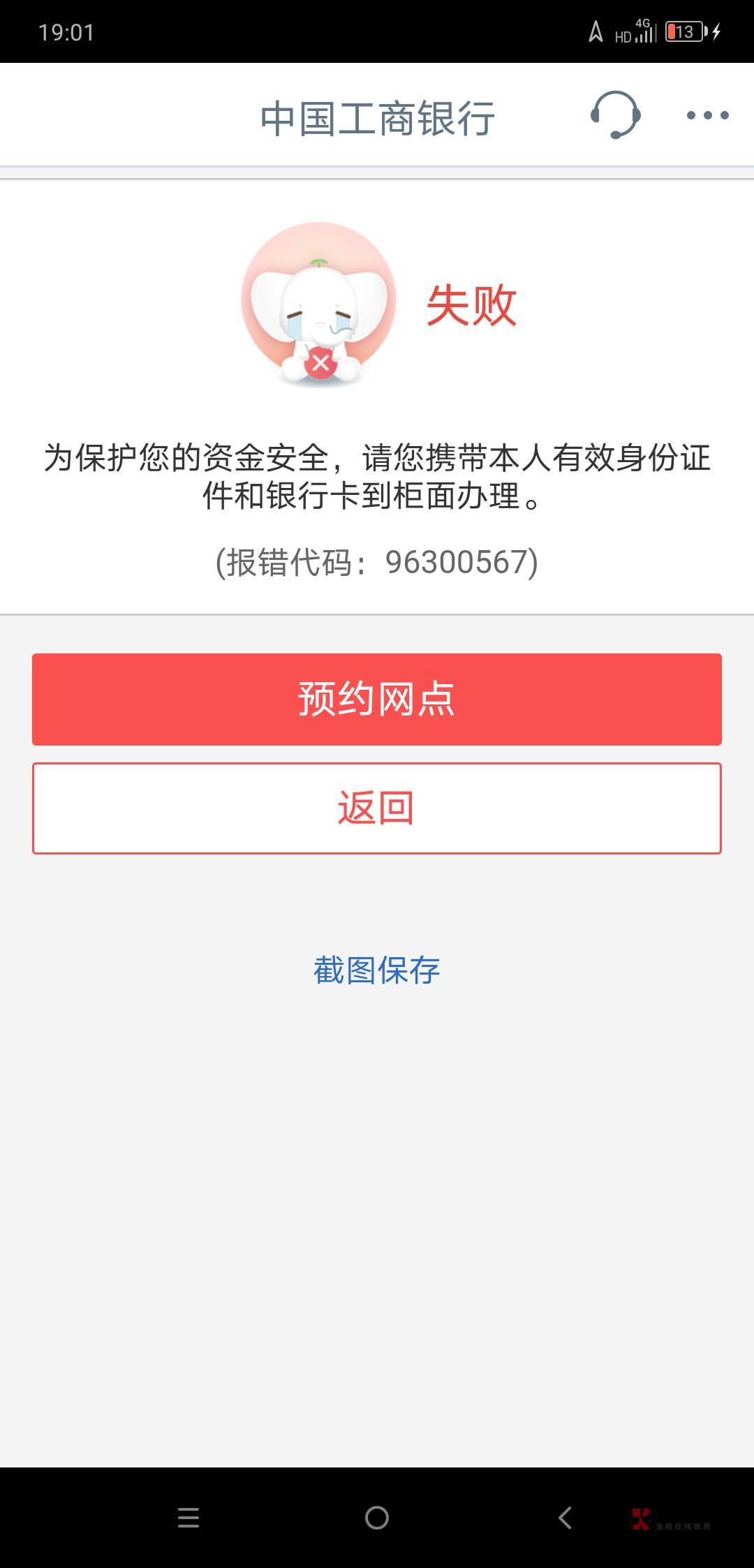 工商银行被冻结了，我刚支付宝提了1000到卡里，充值微信提示拒绝交易，然后又冲回支付77 / 作者:somi / 