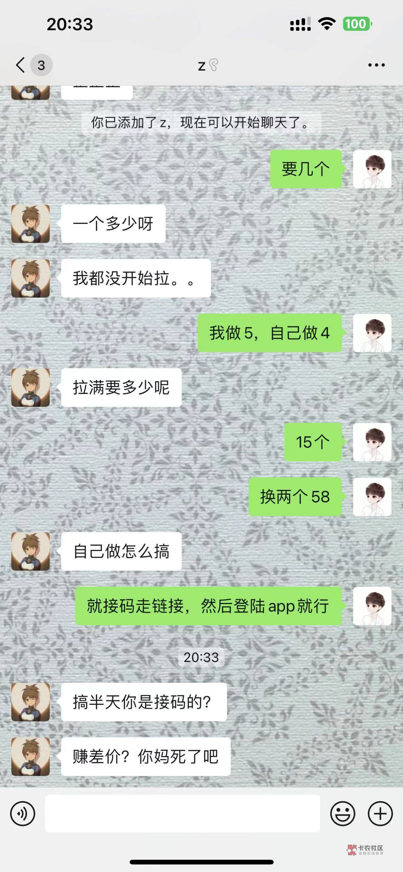 小袋碧，还接我码，你没m吗，拿小号在我评论叫，就这么s？非要给你爆出来吗



58 / 作者:利害攸关 / 