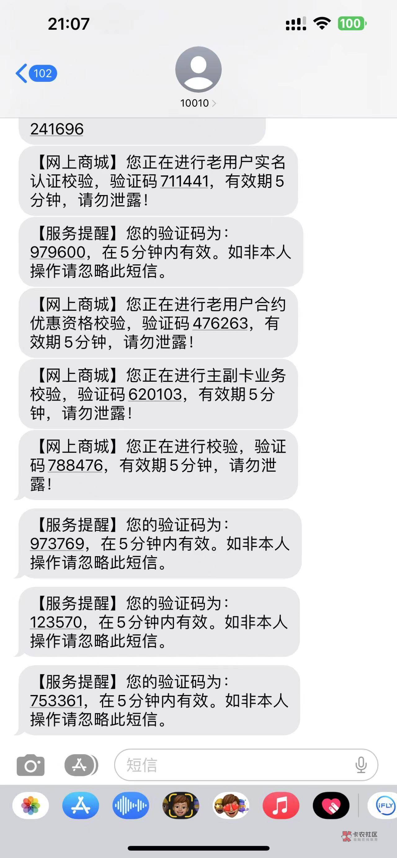小袋碧，还接我码，你没m吗，拿小号在我评论叫，就这么s？非要给你爆出来吗



75 / 作者:利害攸关 / 