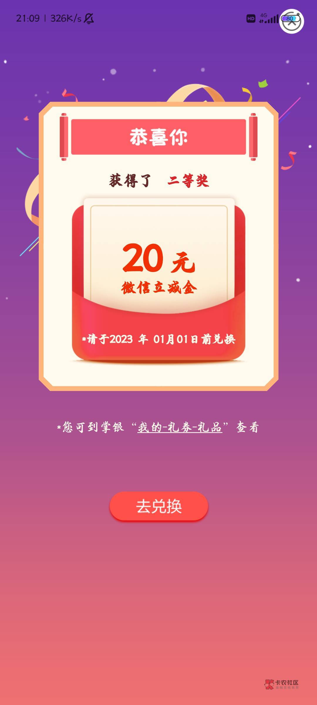 重新发吧，在羊毛裙看到的，农行飞河北，学杂费，很多人应该都飞过了，人人20那个，现80 / 作者:02的狗 / 