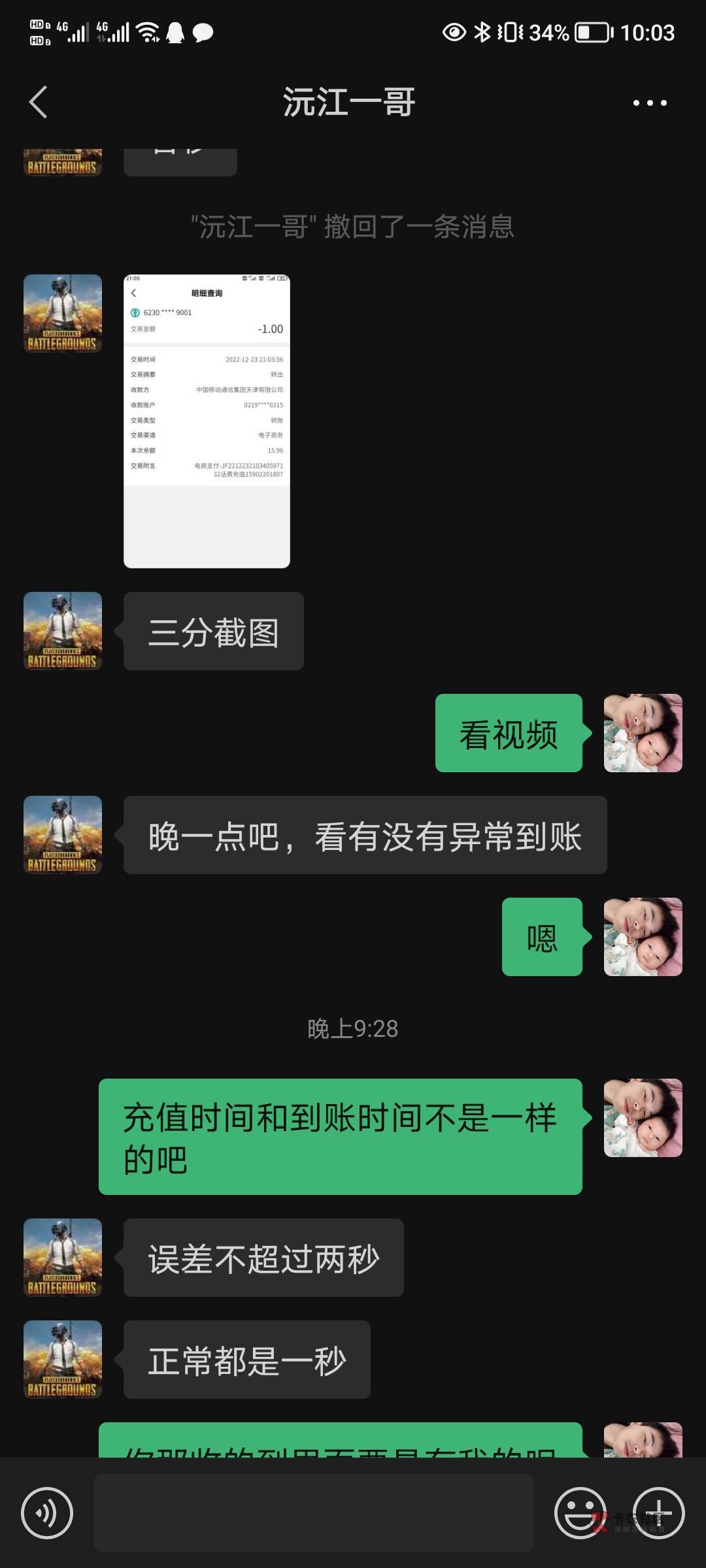 举报骗子，天津话费坑了说没到@卡农110 

拍了视频，有截图，说是时间没对上
2 / 作者:浩好好好 / 