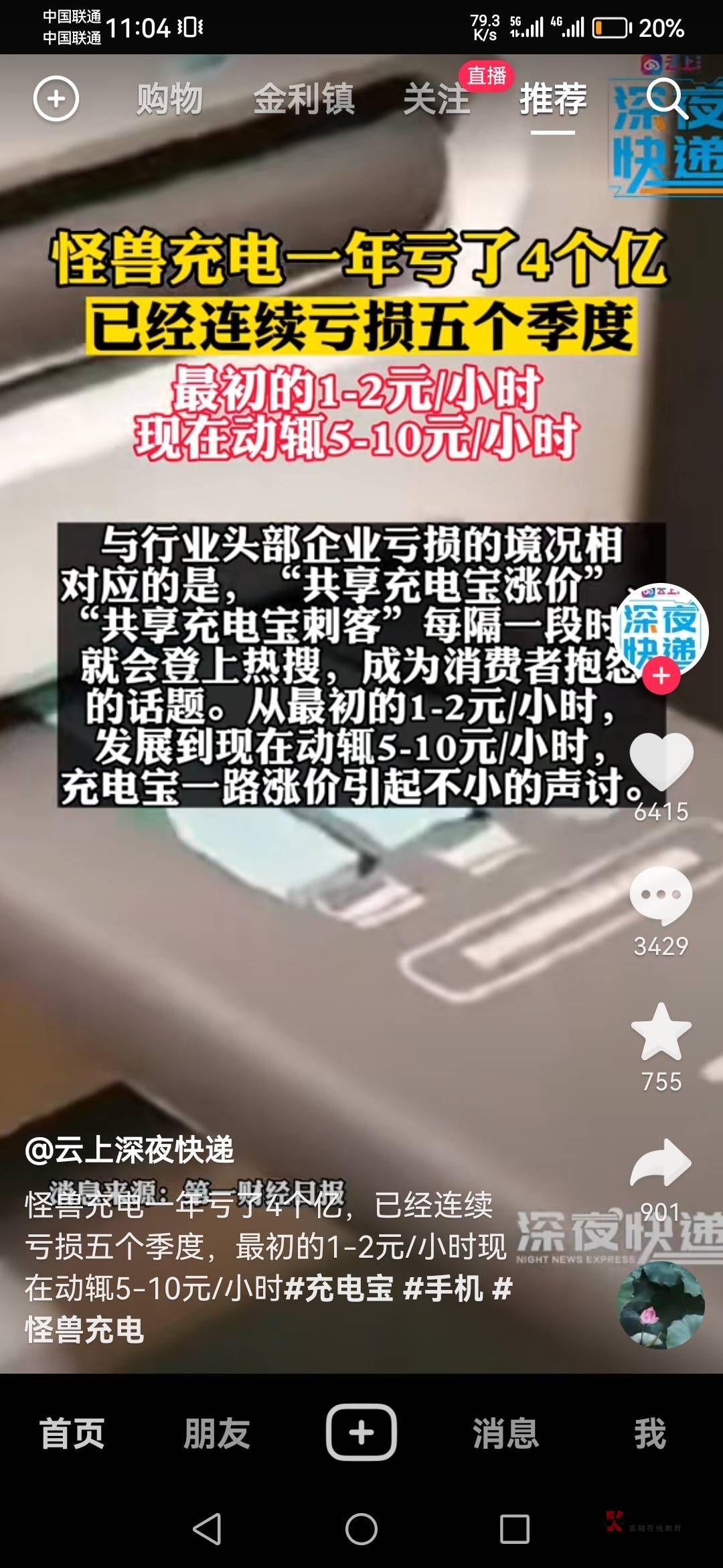 怪兽充电不容易，经常T立减金的老哥，去支持一下

28 / 作者:春光一哥 / 