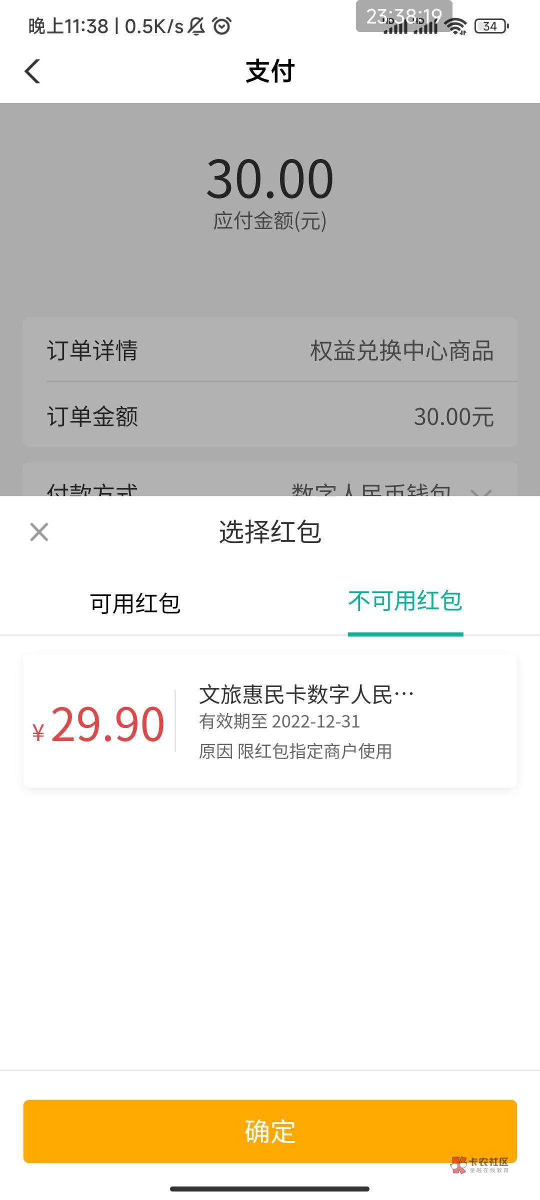 杭州29.9数币已黄
19 / 作者:eeerr / 